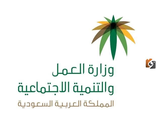 كيف أبلغ عن غياب العمل في السعودية 1445