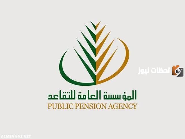 الآن برقم الهوية فقط يمكنك الاستعلام عن معاملة في شؤون المتقاعدين