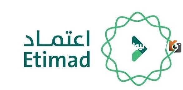 كيفية الاستعلام عن الراتب من منصة اعتماد