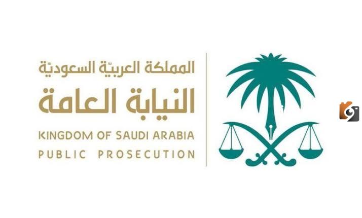 كيفية التقديم على وظائف النيابة في منصة جدارات 1447