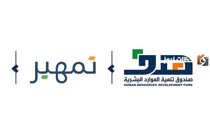 بعد إطلاق برنامج تمهير طاقات 1447 تعرف على أهم شروط التسجيل في البرنامج