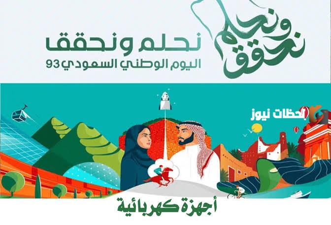 مفاجأة لجميع المواطنين.. تعرف على أهم العروض الخصومات التي تصل إلى 50% على الأجهزة الكهربائية