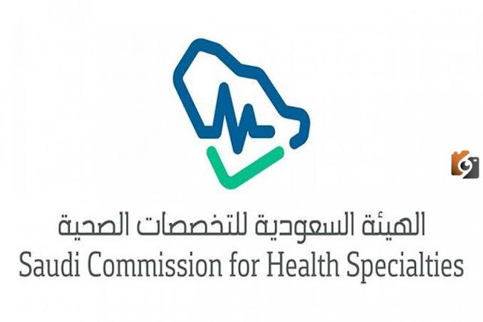 كيفية التسجيل في نظام ممارس بلس 1447 والأوراق المطلوبة في السعودية