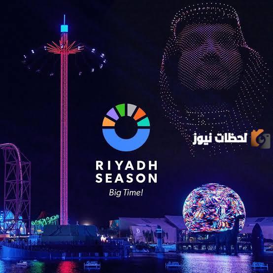 مفاجآت كثيرة .. تفاصيل موسم الرياض 2025 .. تركي آل الشيخ يعلنها