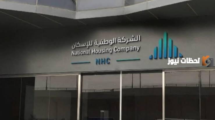 كل ما تريد معرفته عن “القسط الميسر” لمستفيدي سكني