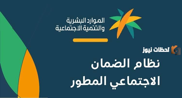 لماذا يتم رفض التسجيل في الضمان الاجتماعي؟... وزارة الموارد البشرية تُجيب