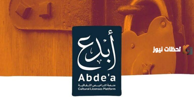 كيفية الحصول على ترخيص تقديم المحتوى الإعلاني للأفراد في السعودية