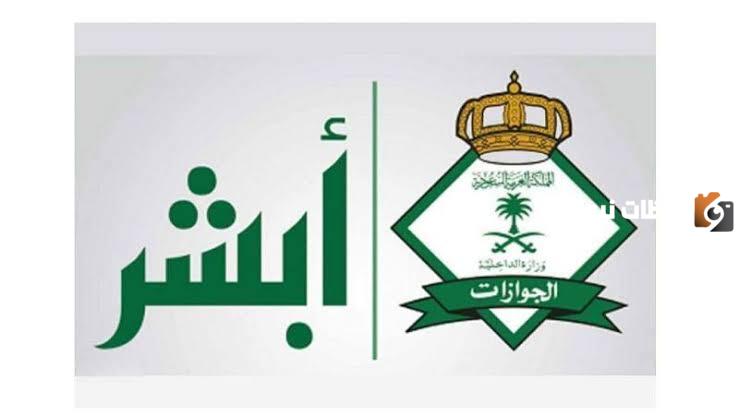 الجوازات السعودية توضح.. 12 مهنة لا تحتاج لنظام الكفيل