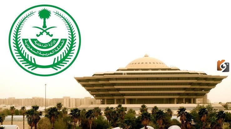 كيفية الاستعلام عن قواعد العفو الملكي لسجين من المستفيدين في المملكة