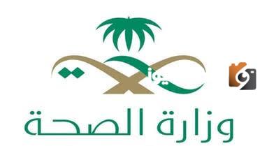 بيان عاجل.. وزارة الصحة تعلن عن تدريب ينتهي بمكافأة شهرية