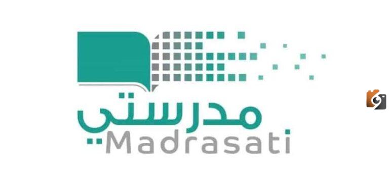 خطوات التسجيل في كادر الطلاب 1447 باستخدام منصة مدرستي