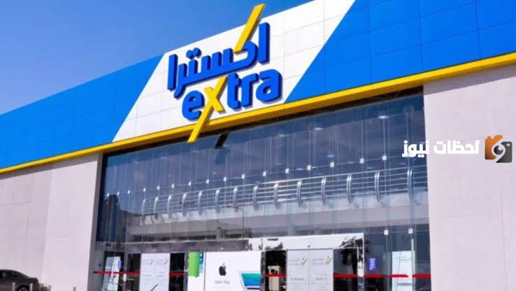 شركة إكسترا السعودية تقدم خدمة استبدال الجوال القديم.. وهذه الشروط