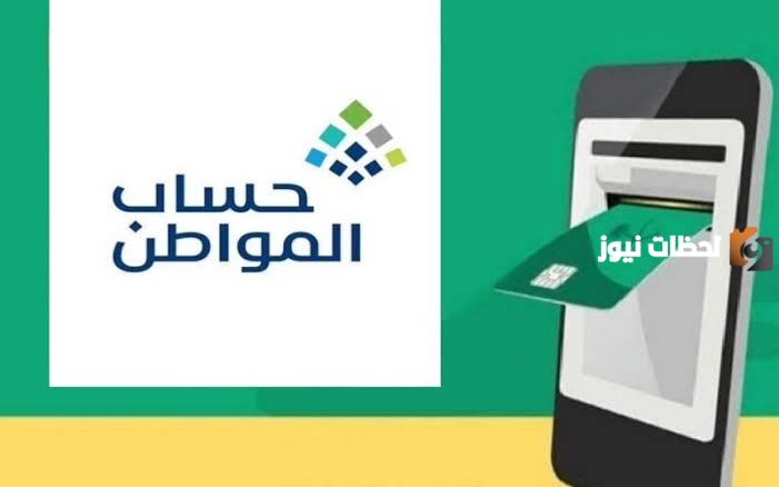 حساب المواطن يعلن عن كيفية الاستعلام عن خدمة الأهلية