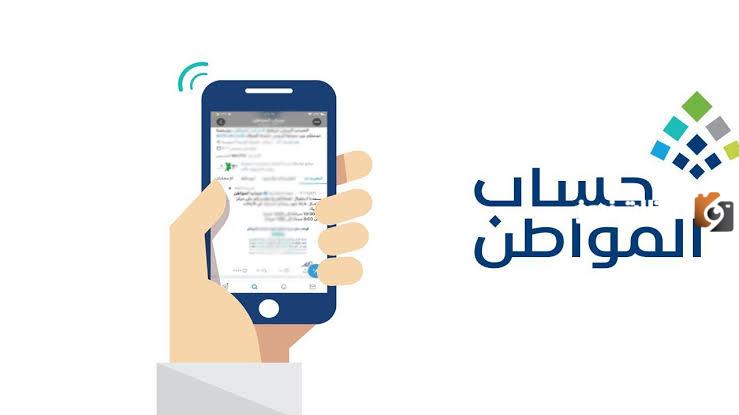 كيفية استرجاع الحساب الشخصي في حساب المواطن بعد حذفه وتحديث بياناته