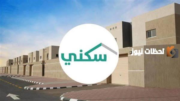 شروط وخطوات التنازل عن الدعم السكني للزوجة