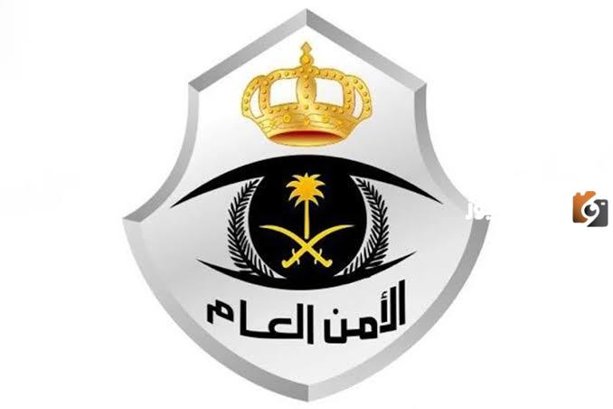 الاستعلام عن نقاط ترقية راتب الأمن العام 1447