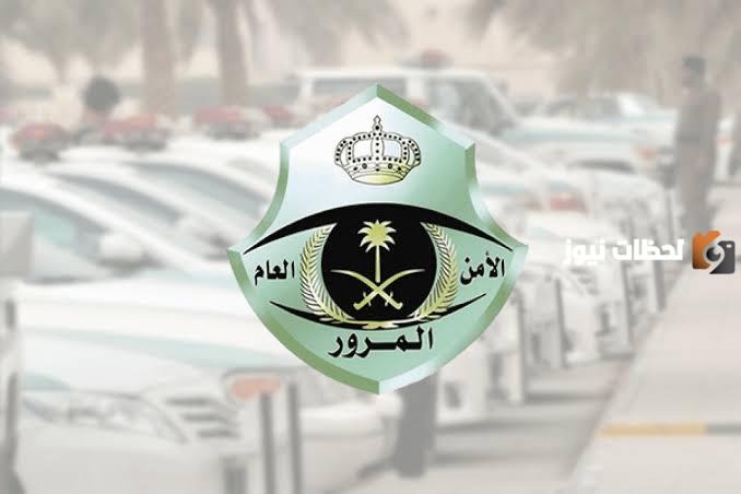 “خبر صادم” غرامة تصل إلى 1500 ريال من المرور على أغلب المخالفات المرتكبة.. كيفية معرفة المخالفة