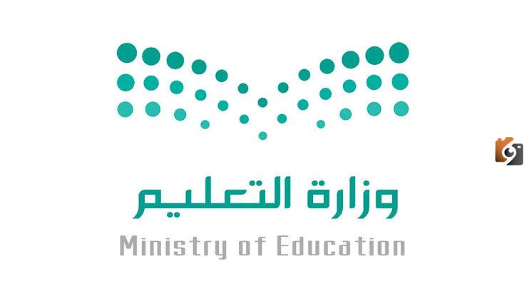 وزارة التعليم توضح.. جدول اختبارات الفصل الدراسي الأول لجميع المراحل التعليمية في السعودية 1445