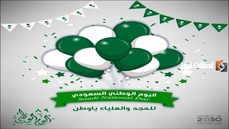 دلالة شعار اليوم الوطني 1447…عدد أيام إجازه اليوم الوطني