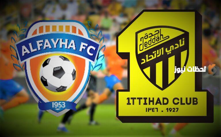 ملخص مباراة الأتحاد ضد الفيحاء في الدوري السعودي 2025/2025