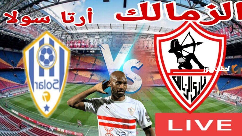 ملخص مباراة أرتا سولار و الزمالك 4-1