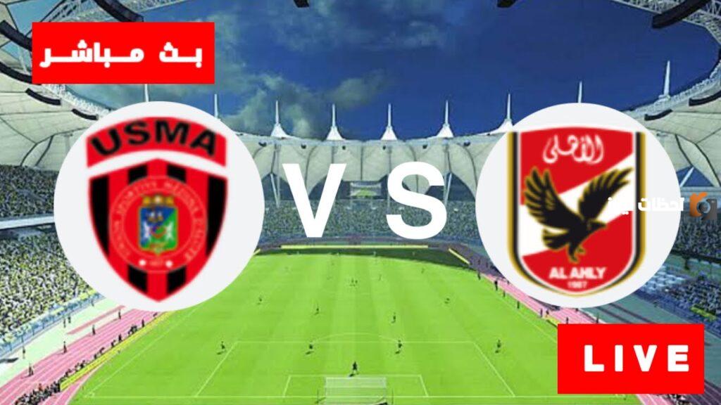 هجمات وملخص ماتش مباراة الاهلى واتحاد العاصمة