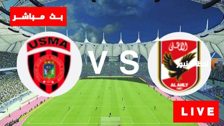 هجمات وملخص ماتش مباراة الاهلى واتحاد العاصمة نهائي السوبر الأفريقي