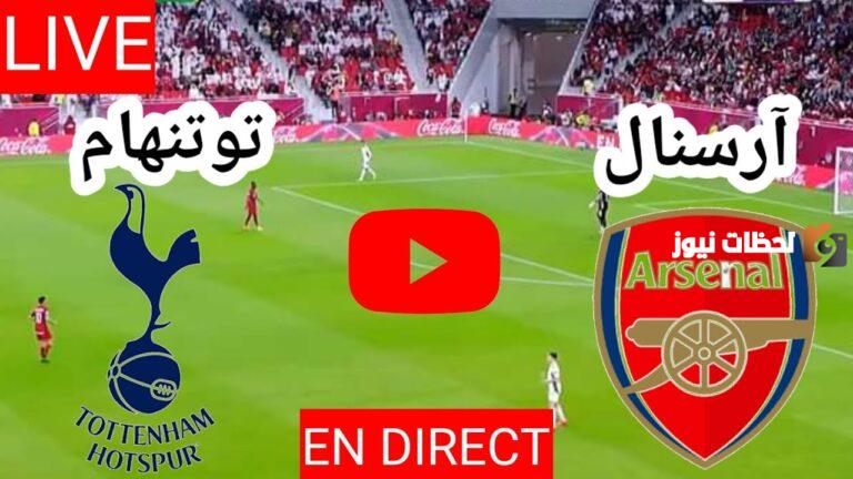 ملخص مباراة أرسنال ضد توتنهام في البريميرليج 2025/2025