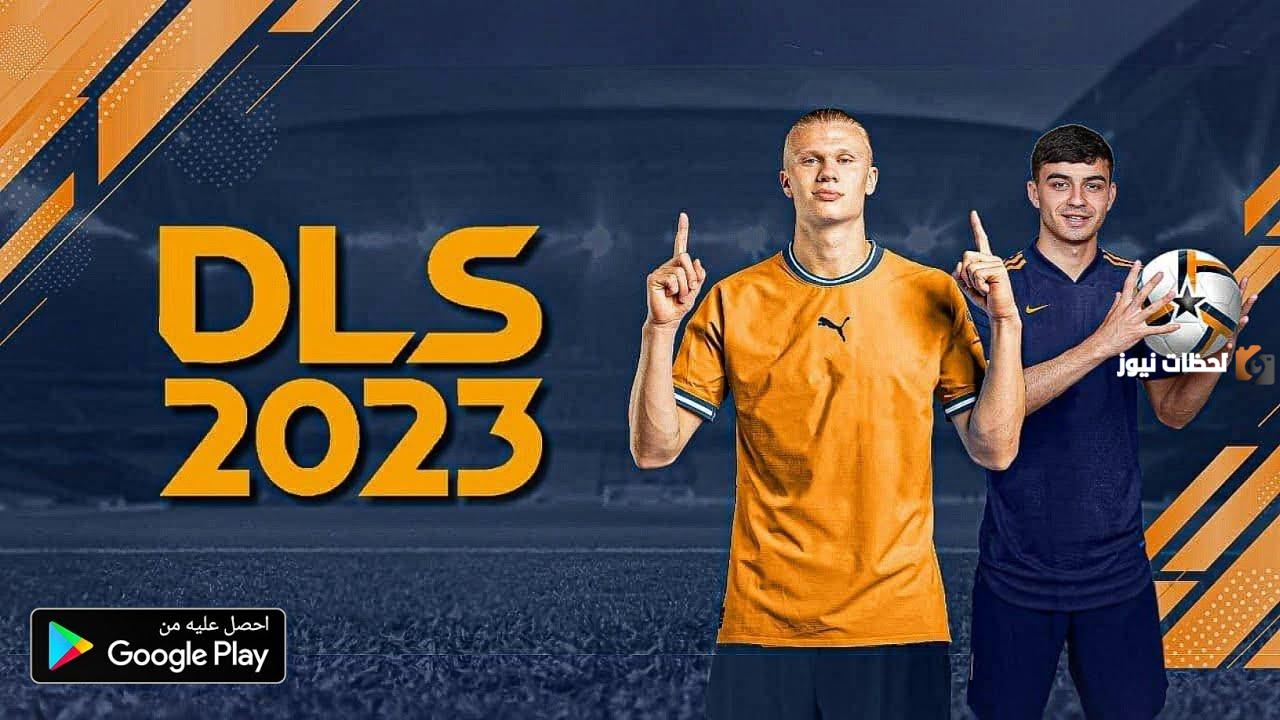 خطوات تحميل لعبة دريم ليج Dream League Soccer 2025 على هواتف الأندرويد والآيفون مجانآ