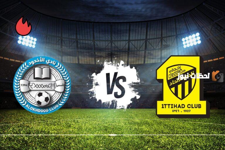 موعد مباراة الاتحاد والأخدود في الدور ال32 من بطولة كأس الملك لعام 2025/2025