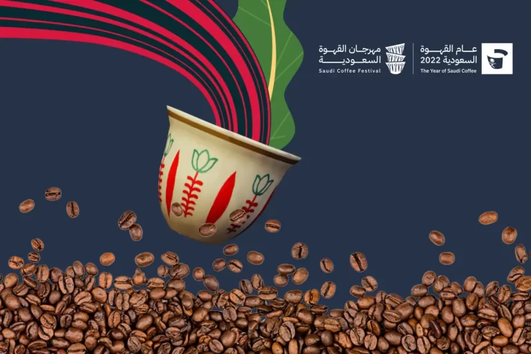 لينك حجز تذاكر مهرجان القهوة السعودية 2025 .. وموعد المهرجان وخصم 30%