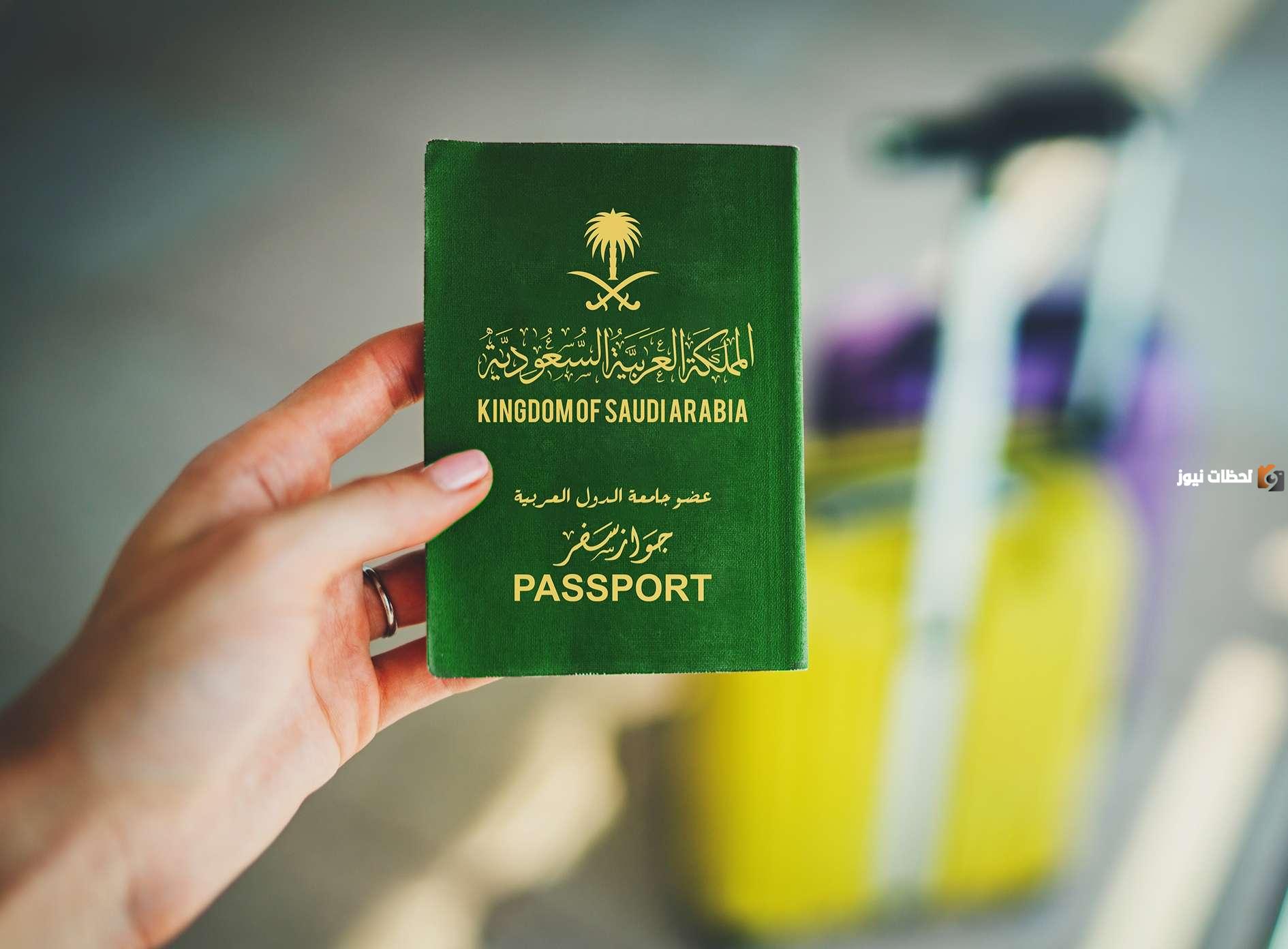 كيفية تحويل الزيارة إلى إقامة بالمملكة.. تعرف على الخطوات والشروط المطلوبة 2025 