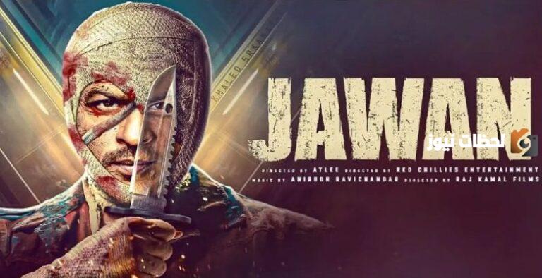 موقع ماى سيما MYCIMA تحميل ومشاهدة فيلم جوان Jawan مترجم كامل جودة 1080 HD