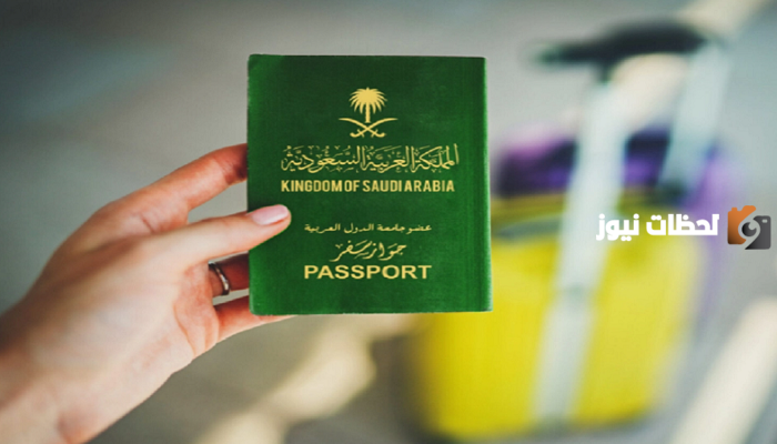 آلية التحقق من حالة طلب الزيارة العائلية للمقيمين في المملكة 1445