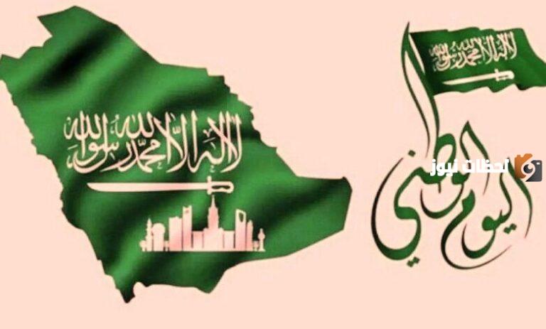 أجمل العبارات والتهاني باليوم الوطني السعودي… تهنئة اليوم الوطني السعودي 93 1447