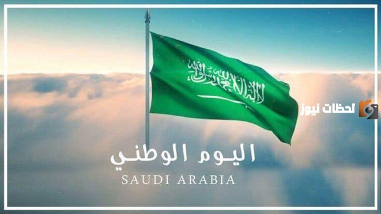 صور تهنئة باليوم الوطني PDF 1447 93 عبارات تهنئة اليوم الوطني السعودي كلام جميل علي الصور نحلم ونحقق
