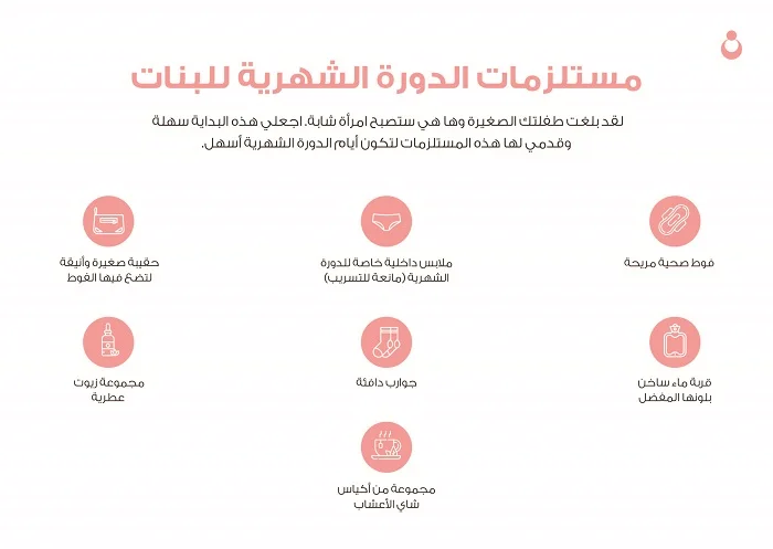 أسباب عدم نزول الدورة الشهرية