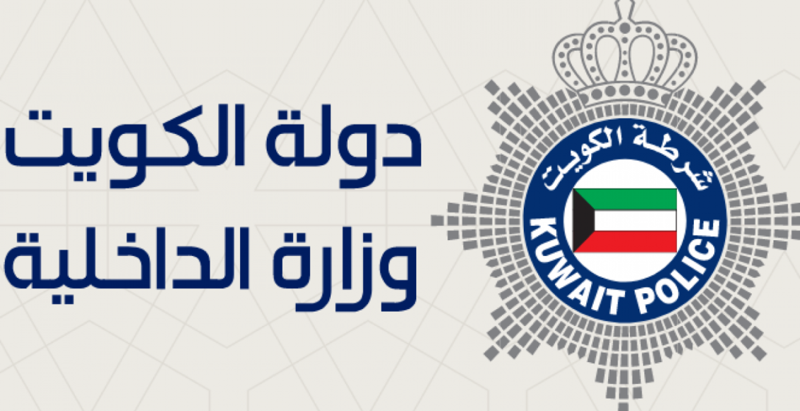 أسعار مخالفات المرور في الكويت 2025