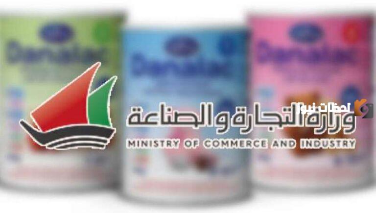 أنواع حليب الأطفال المتوفر في التموين الكويتي 2025