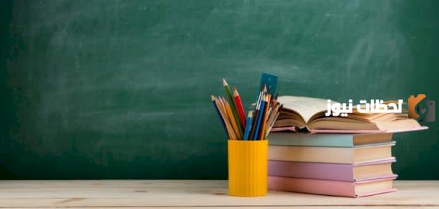 إذاعة مدرسية عن المعلم