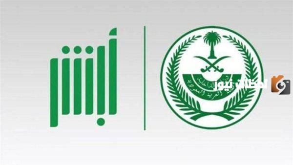 شرح مفصل بالخطوات | إصدار رخصة قيادة أبشر 1447 أبشر للأفراد