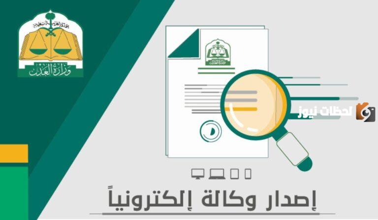 إصدار وكالة إلكترونية 1447
