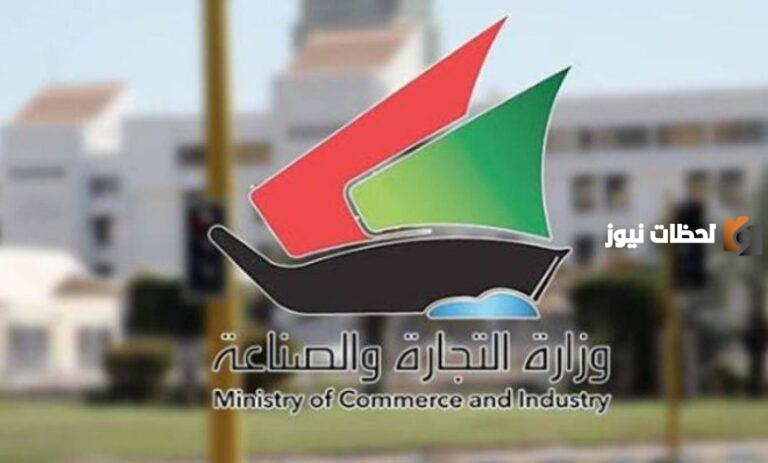 إضافة فرد في بطاقة التموين في الكويت إلكترونيا moci.gov.kw