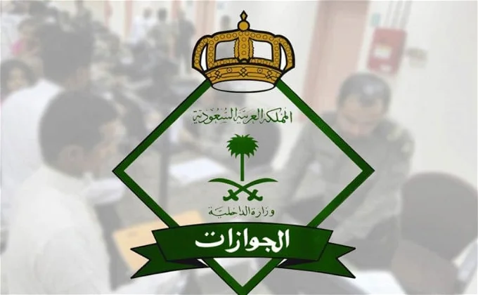 إلغاء بلاغ الهروب عامل منزلي 1447 الغاء بلاغ الهروب للعمالة المنزلية
