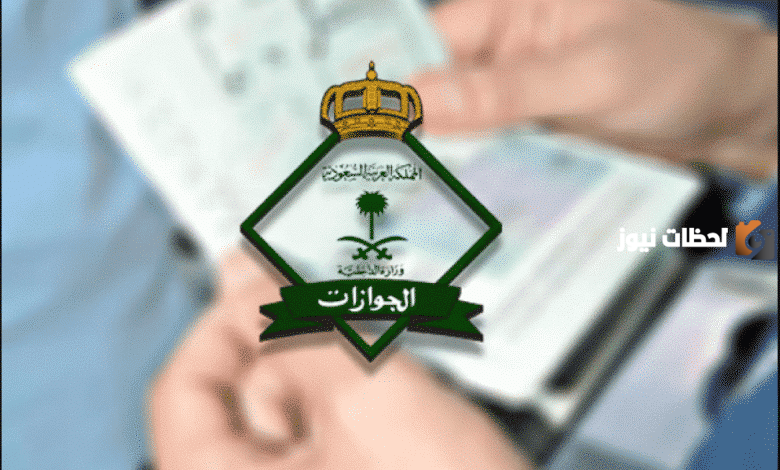خطوات الاستعلام عن اصدار إقامة برقم الحدود بدون أبشر 1447
