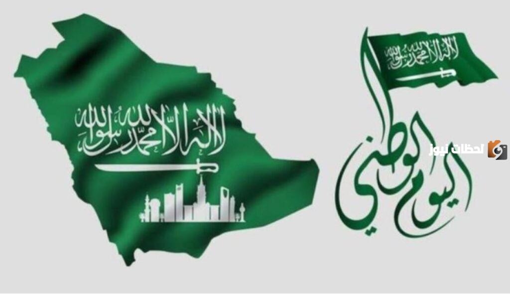اجازة البنوك في اليوم الوطني السعودي 93 اعلان البنك المركزي 1445