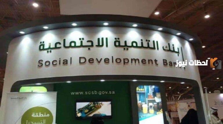 خطوات بسيطة للحصول على قرض الضمان الاجتماعي 30 ألف بدون كفيل