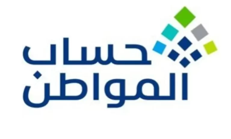 عاجل: حساب المواطن موعد نزول المخصصات المالية للدفعة 71 الثلاثاء فهل ستشمل الدعم الاضافي؟