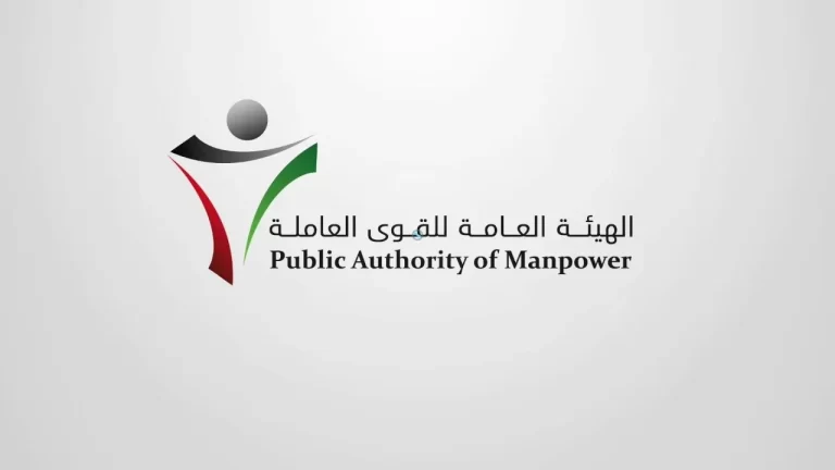 رابط استخراج شهادة راتب من دعم العمالة الكويت gov.kw