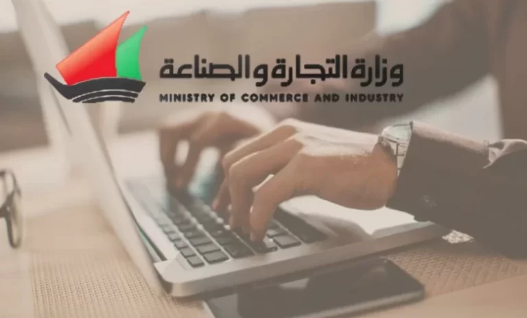 استعلام عن بطاقة التموين الكويت 2025